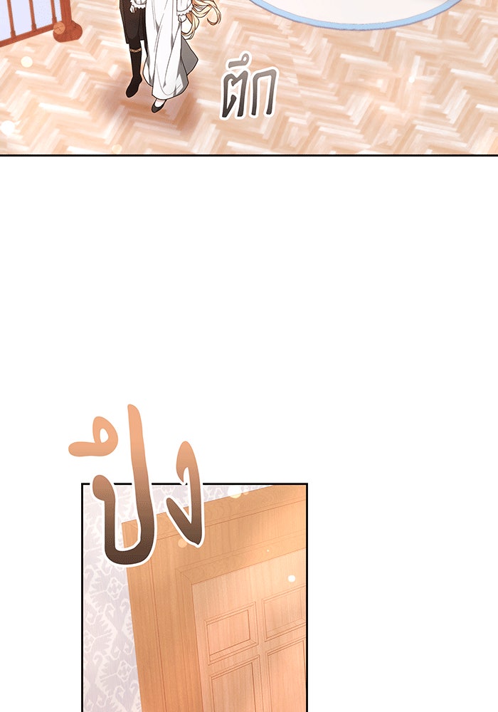 ห้วงนิทราแห่งรัก - หน้า 108