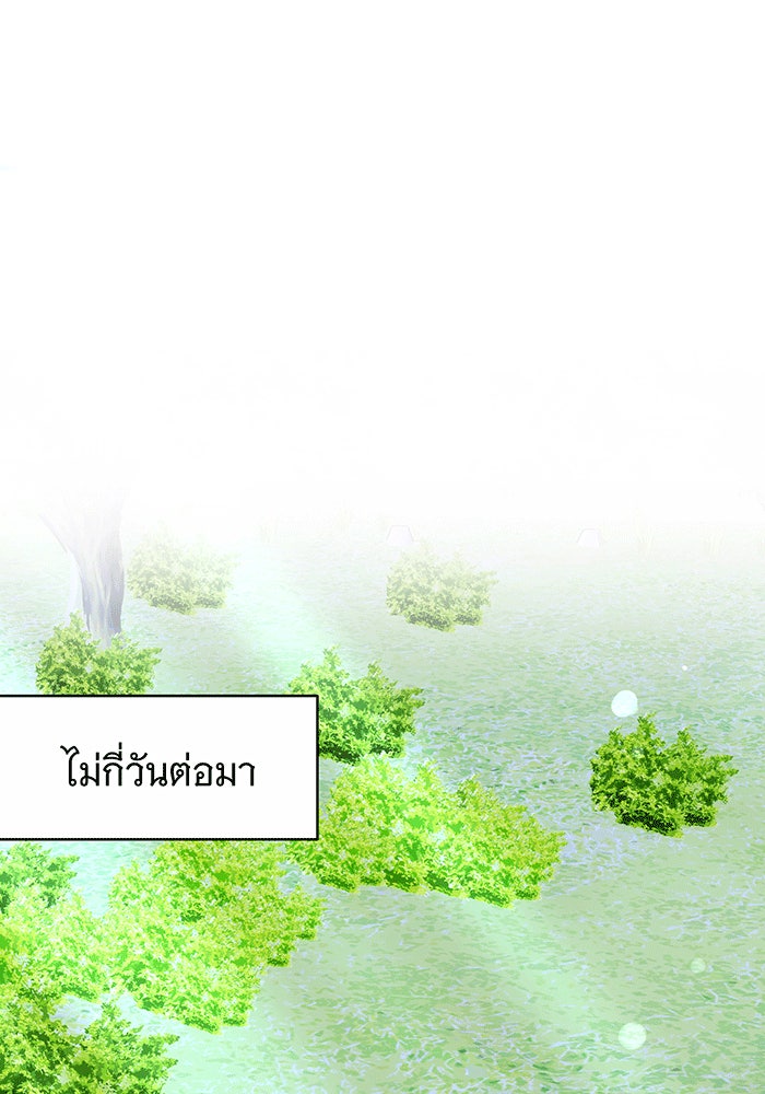 ห้วงนิทราแห่งรัก - หน้า 114