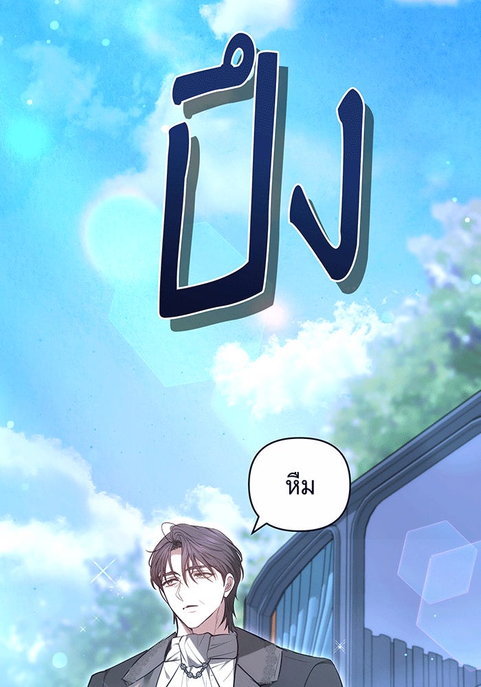 ห้วงนิทราแห่งรัก - หน้า 116