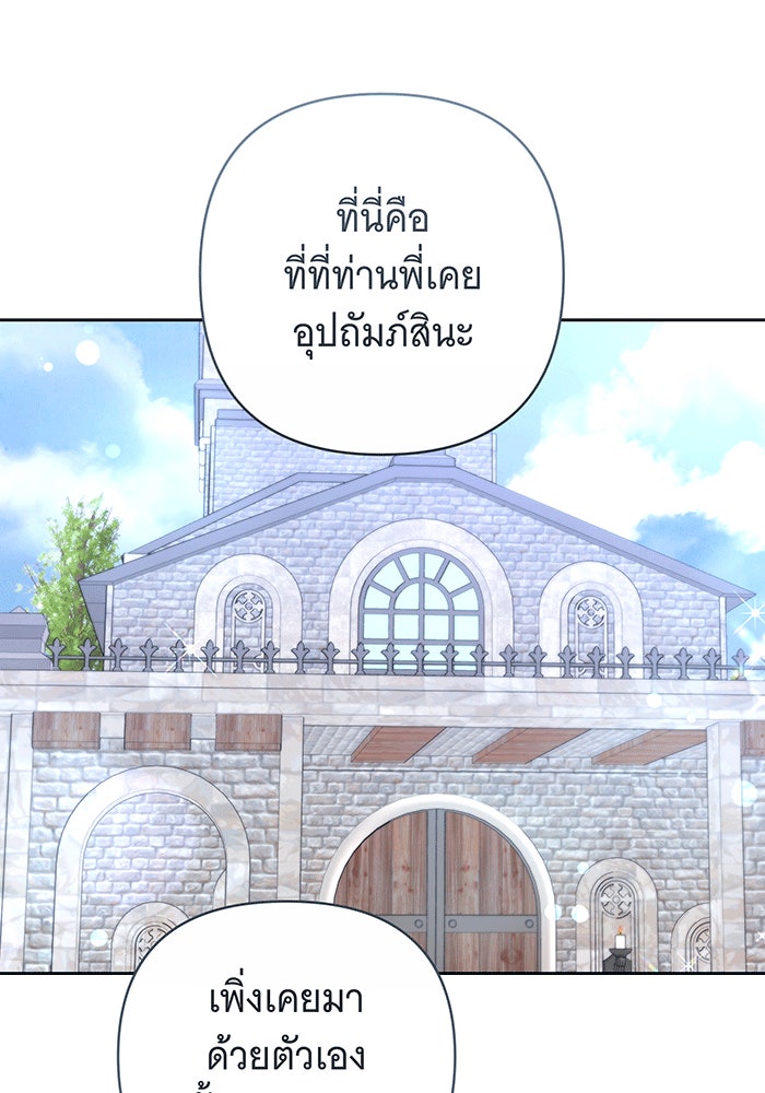 ห้วงนิทราแห่งรัก - หน้า 118