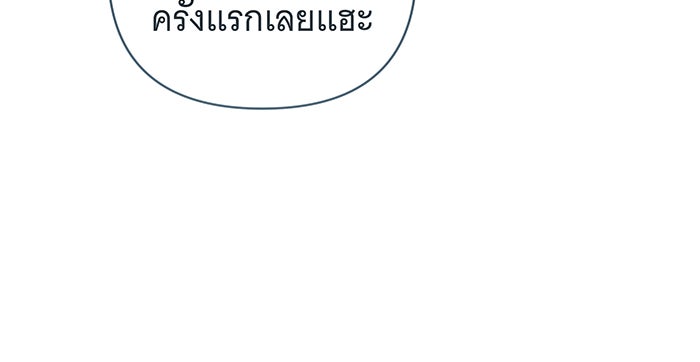 ห้วงนิทราแห่งรัก - หน้า 119