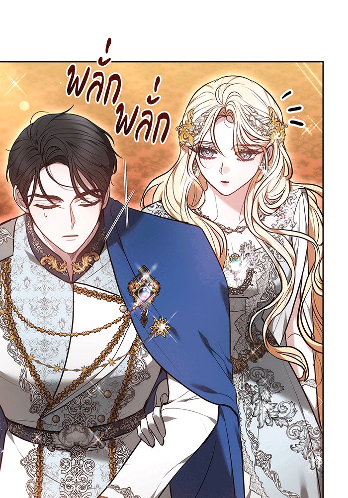 ห้วงนิทราแห่งรัก - หน้า 12