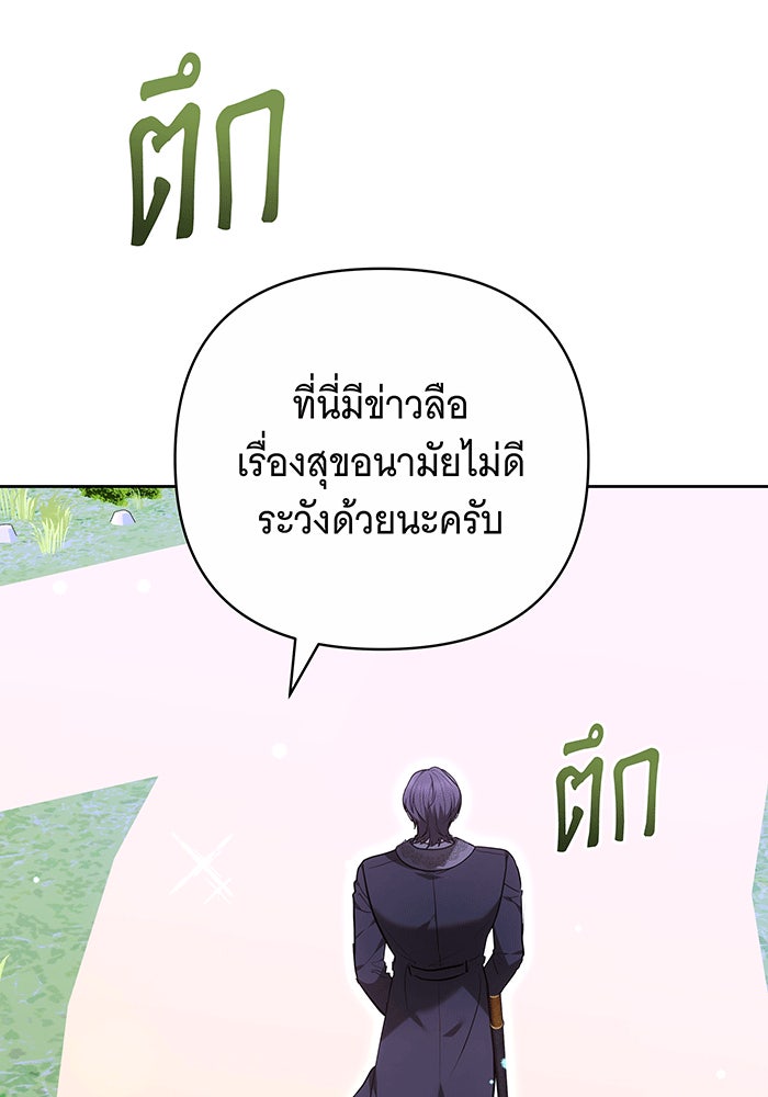 ห้วงนิทราแห่งรัก - หน้า 120