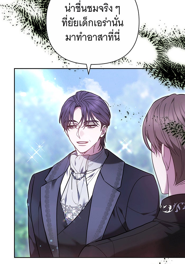 ห้วงนิทราแห่งรัก - หน้า 122
