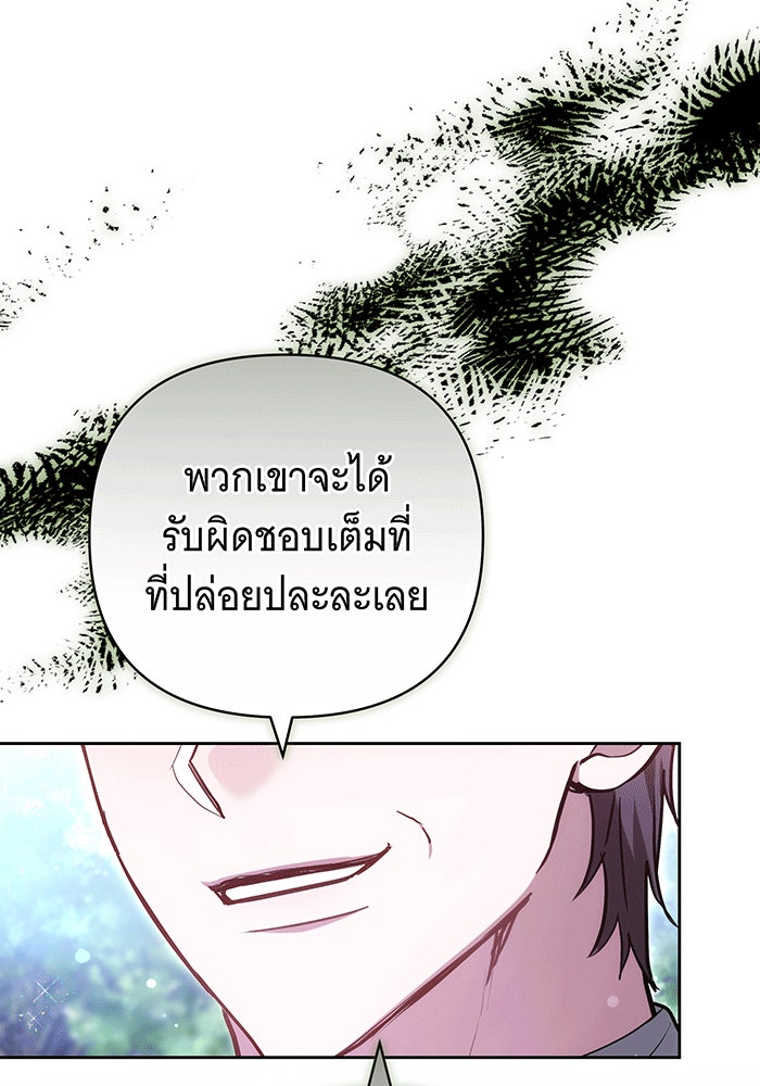 ห้วงนิทราแห่งรัก - หน้า 123