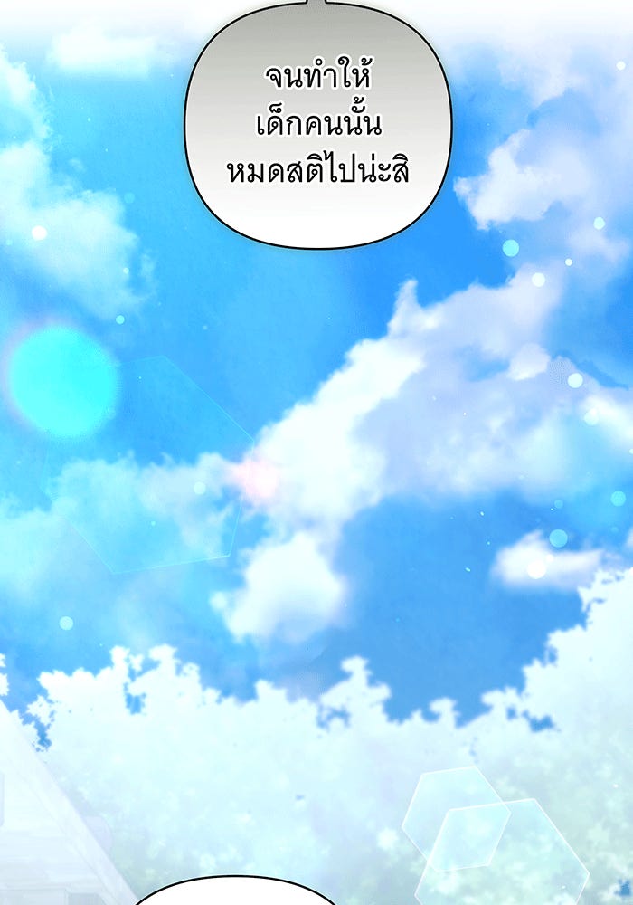 ห้วงนิทราแห่งรัก - หน้า 124