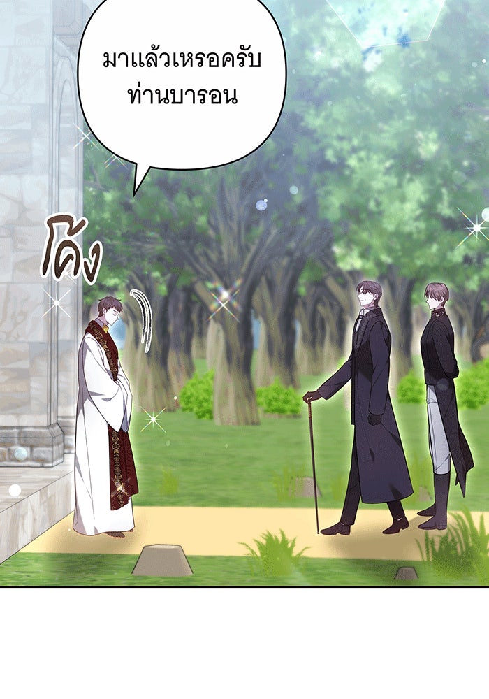 ห้วงนิทราแห่งรัก - หน้า 125