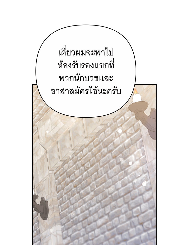 ห้วงนิทราแห่งรัก - หน้า 126