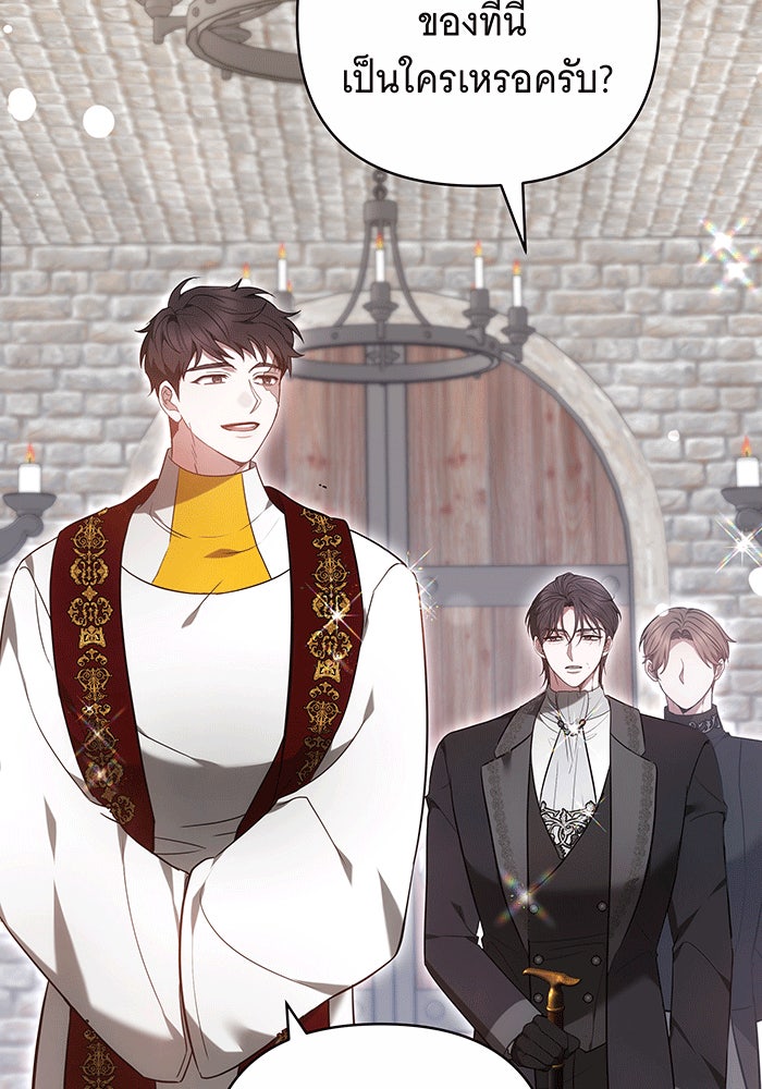 ห้วงนิทราแห่งรัก - หน้า 128