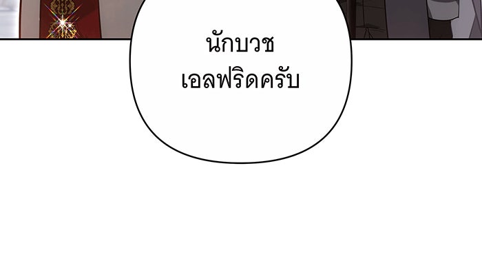 ห้วงนิทราแห่งรัก - หน้า 129