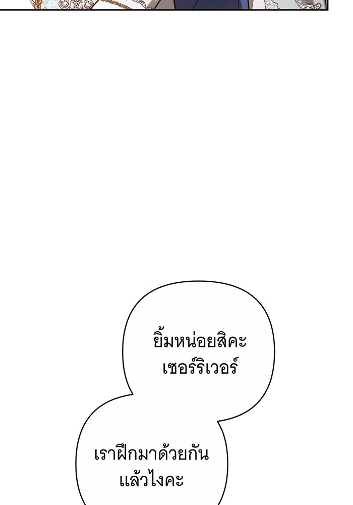 ห้วงนิทราแห่งรัก - หน้า 13