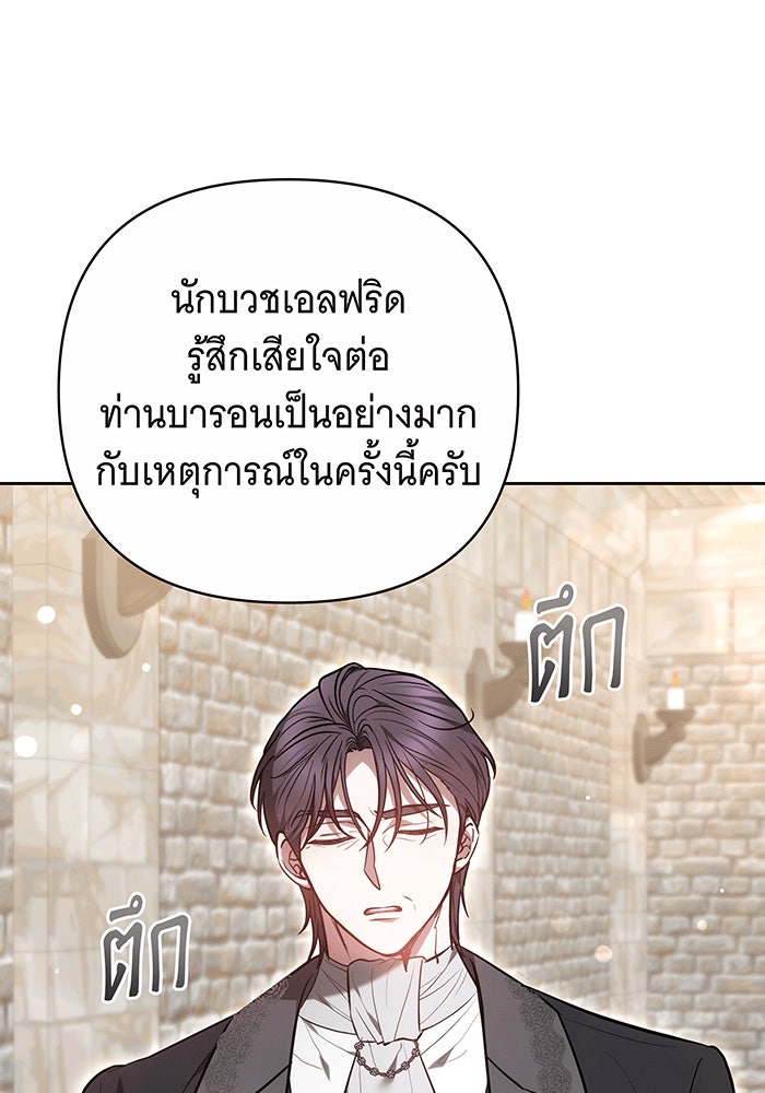 ห้วงนิทราแห่งรัก - หน้า 130
