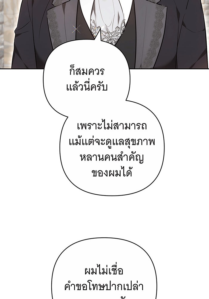 ห้วงนิทราแห่งรัก - หน้า 131