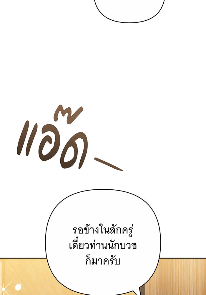 ห้วงนิทราแห่งรัก - หน้า 133