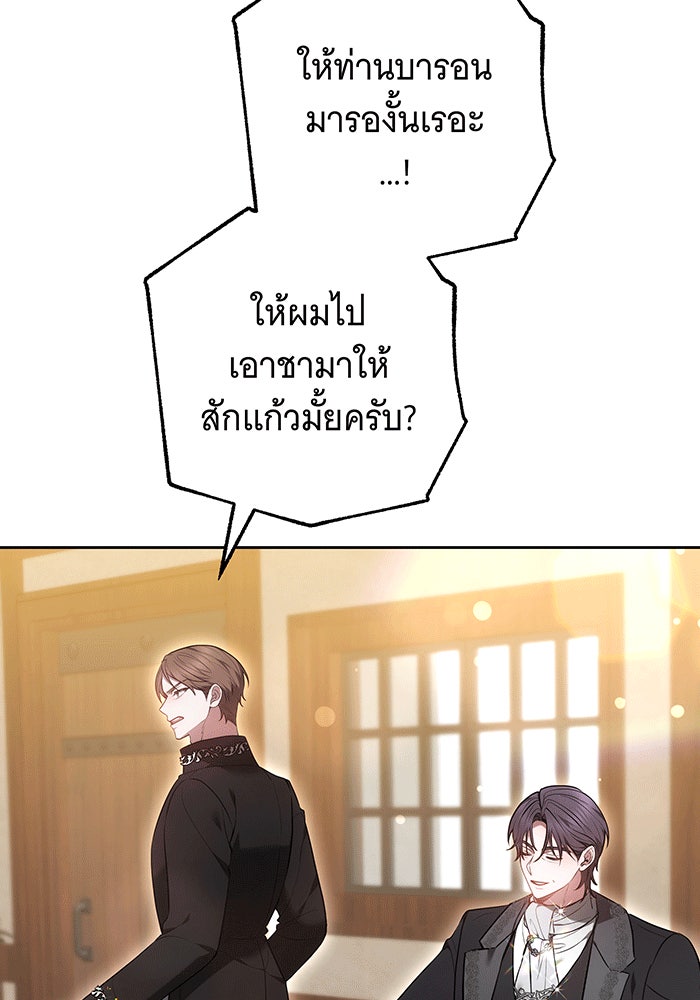 ห้วงนิทราแห่งรัก - หน้า 137