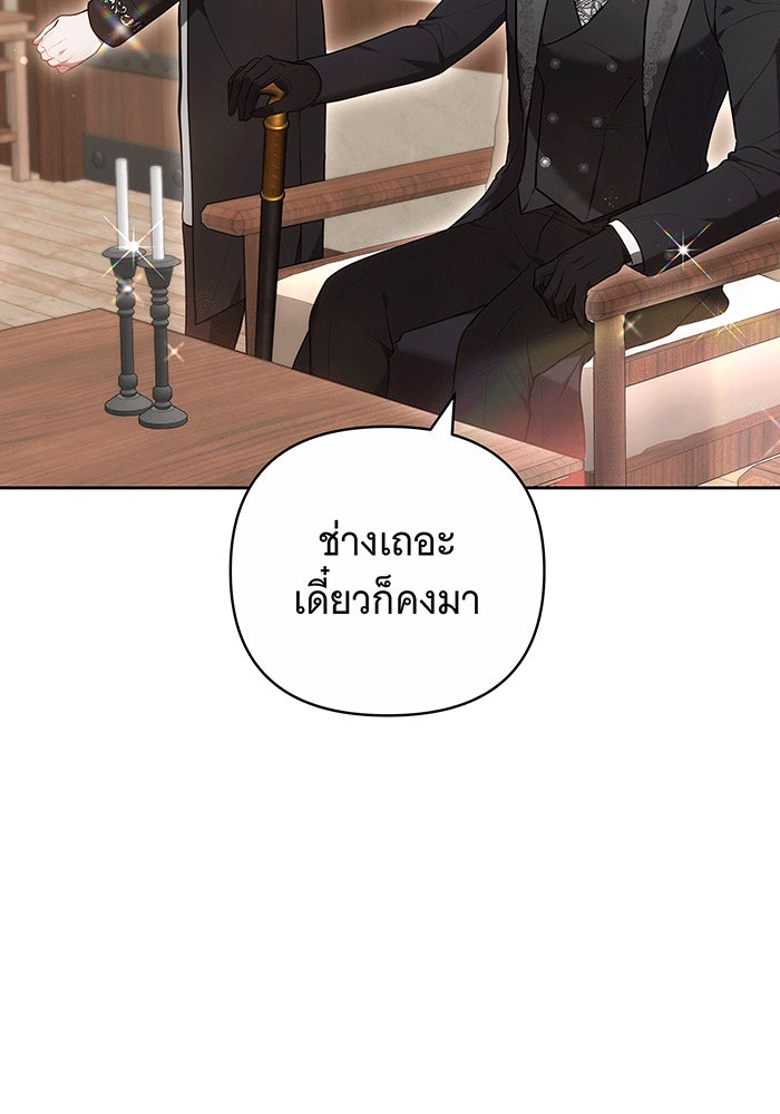 ห้วงนิทราแห่งรัก - หน้า 138
