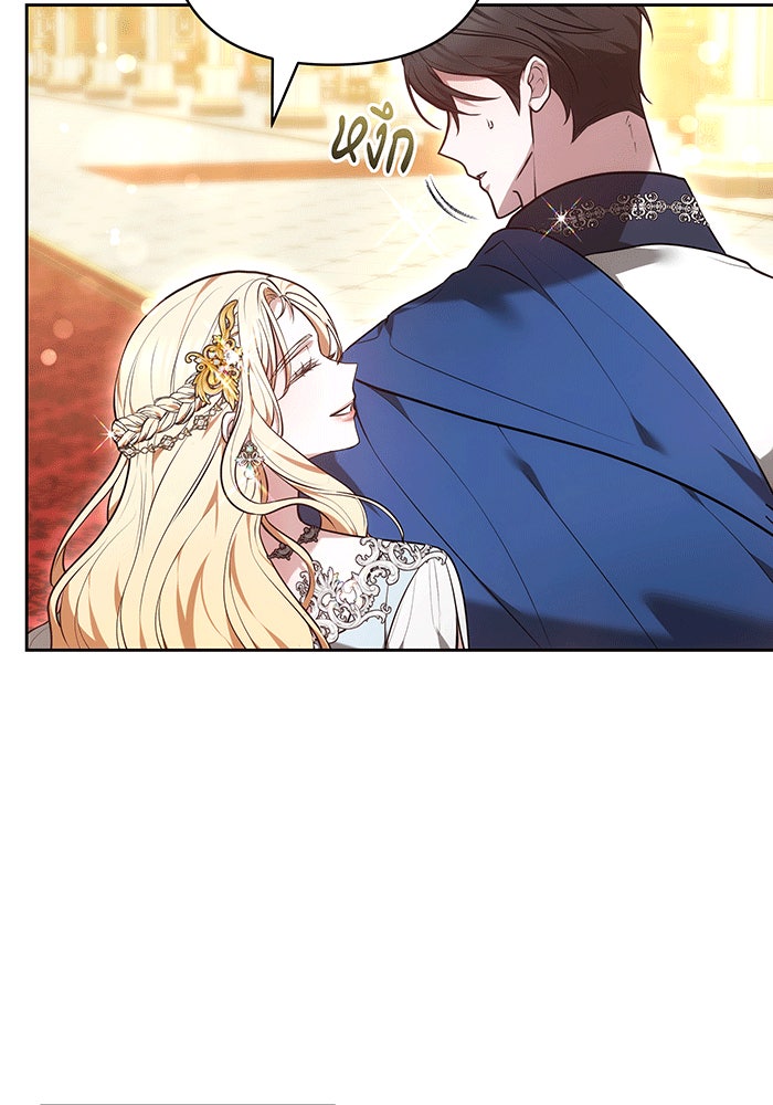 ห้วงนิทราแห่งรัก - หน้า 14