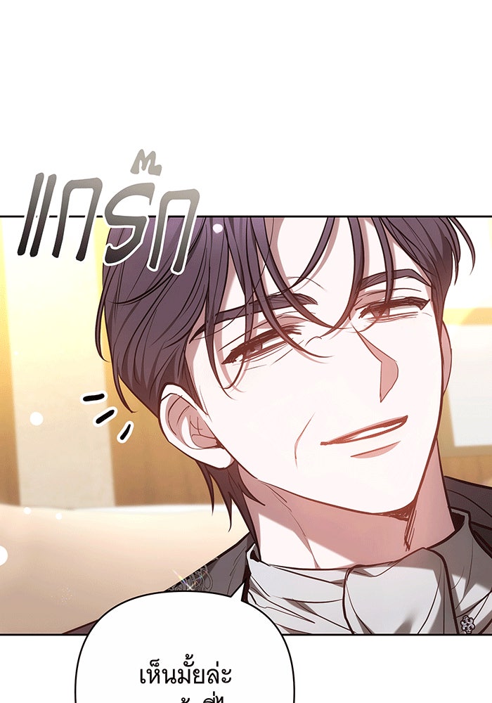 ห้วงนิทราแห่งรัก - หน้า 140