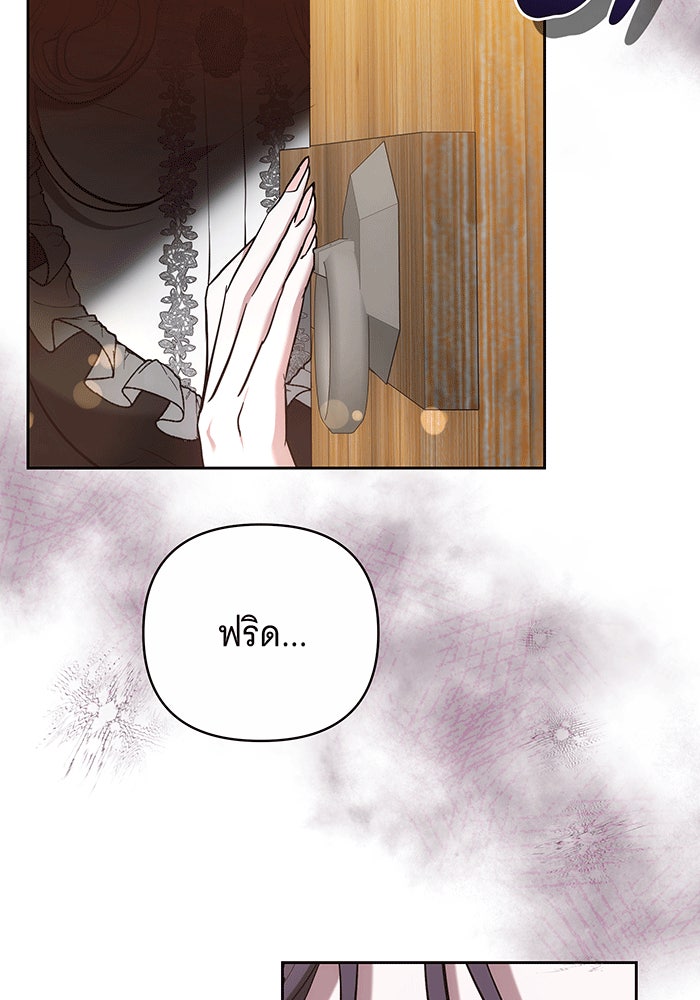 ห้วงนิทราแห่งรัก - หน้า 142