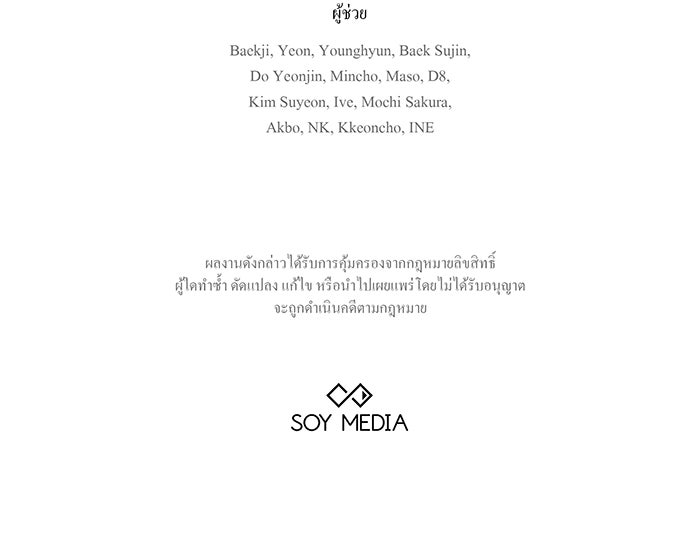 ห้วงนิทราแห่งรัก - หน้า 149