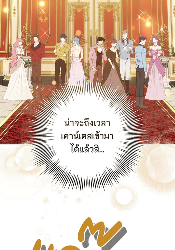 ห้วงนิทราแห่งรัก - หน้า 16