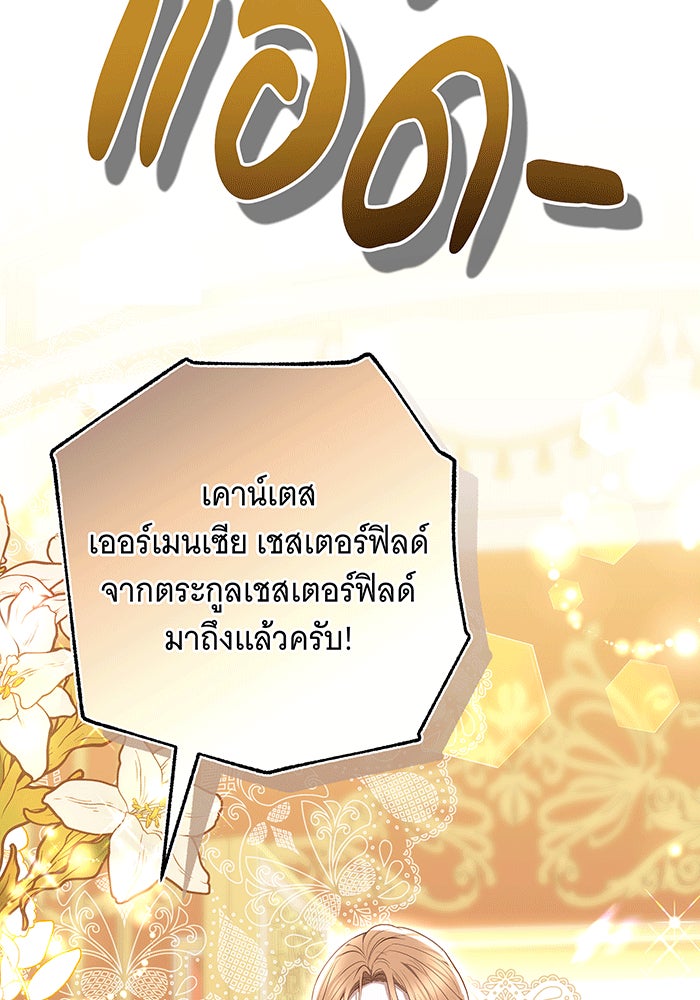 ห้วงนิทราแห่งรัก - หน้า 17