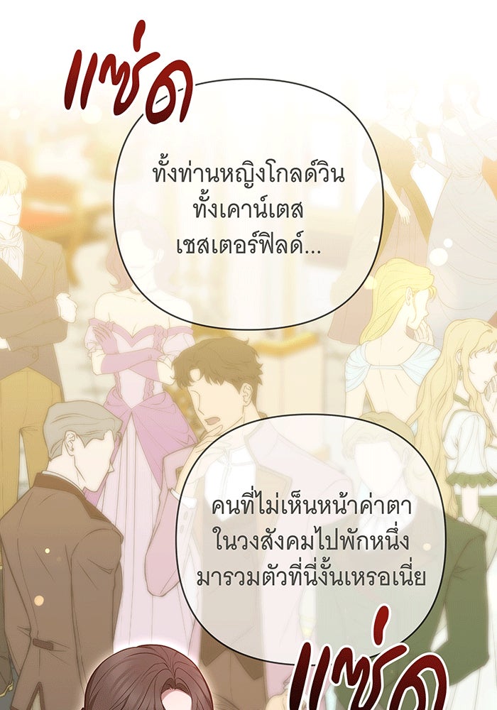 ห้วงนิทราแห่งรัก - หน้า 20