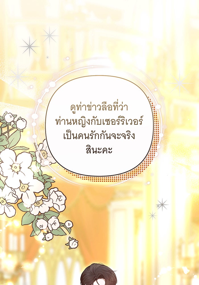 ห้วงนิทราแห่งรัก - หน้า 22