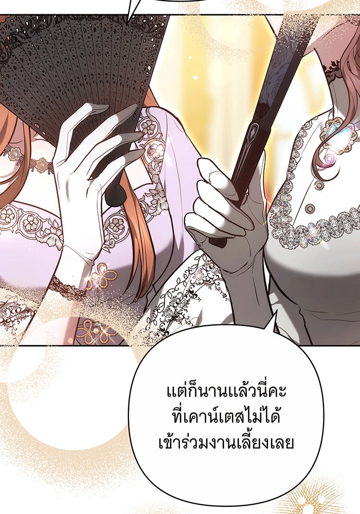 ห้วงนิทราแห่งรัก - หน้า 25