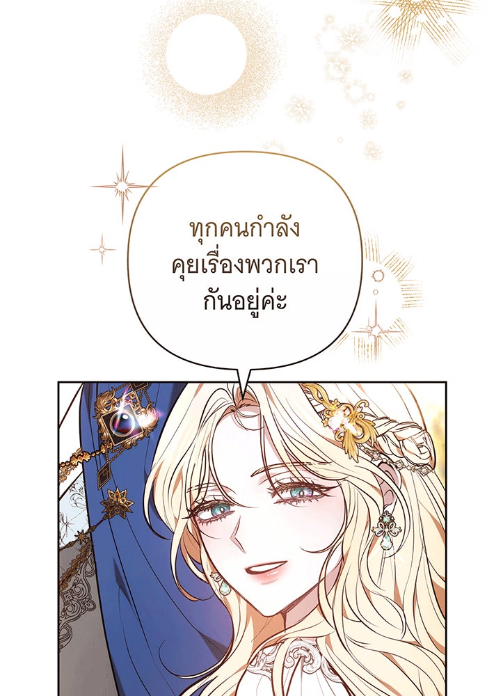 ห้วงนิทราแห่งรัก - หน้า 26