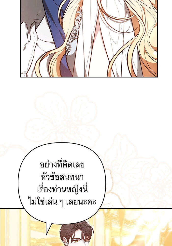 ห้วงนิทราแห่งรัก - หน้า 27