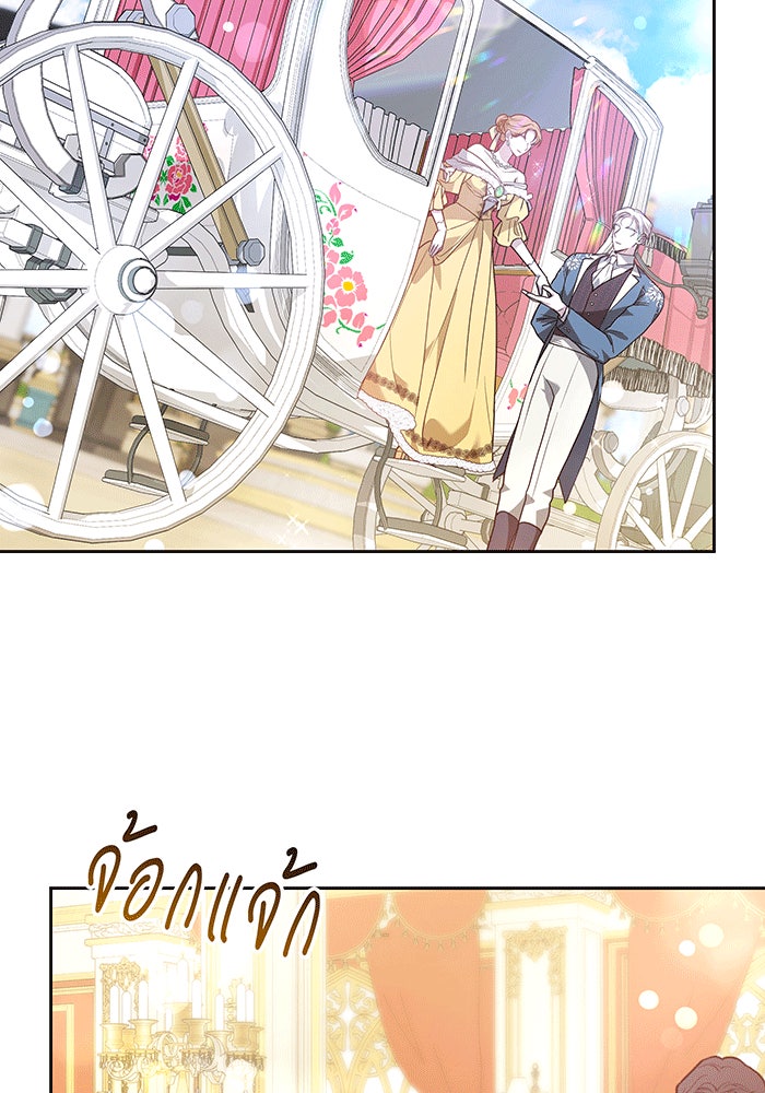ห้วงนิทราแห่งรัก - หน้า 3