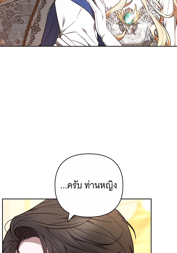 ห้วงนิทราแห่งรัก - หน้า 31