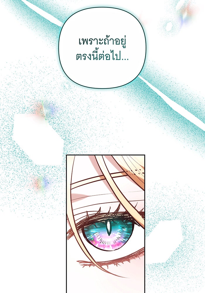 ห้วงนิทราแห่งรัก - หน้า 34