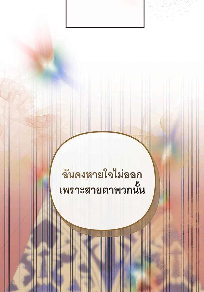 ห้วงนิทราแห่งรัก - หน้า 35
