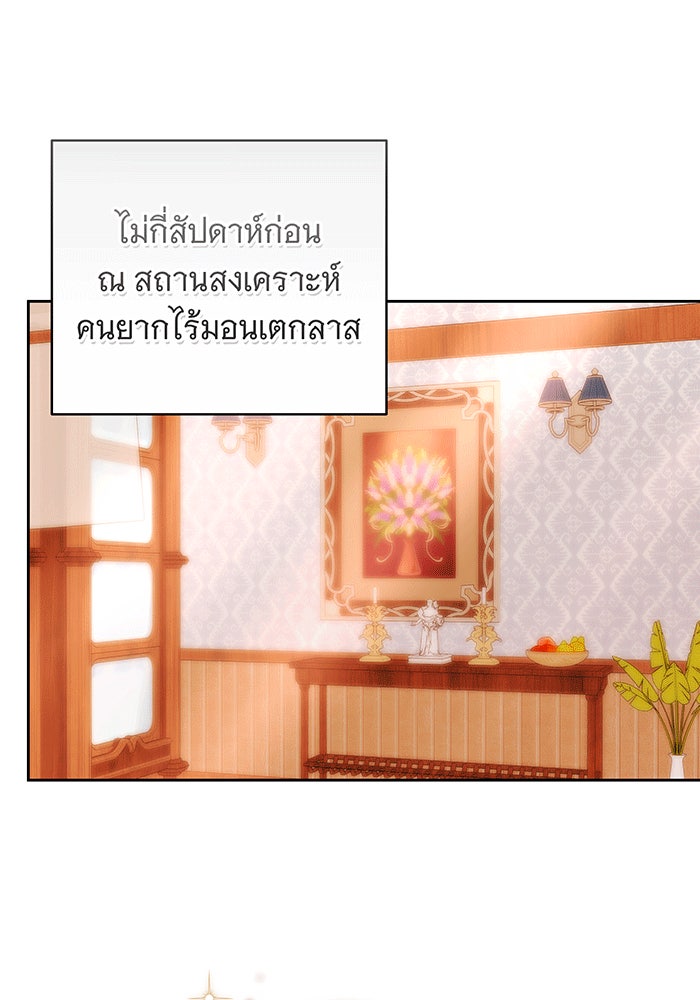 ห้วงนิทราแห่งรัก - หน้า 39