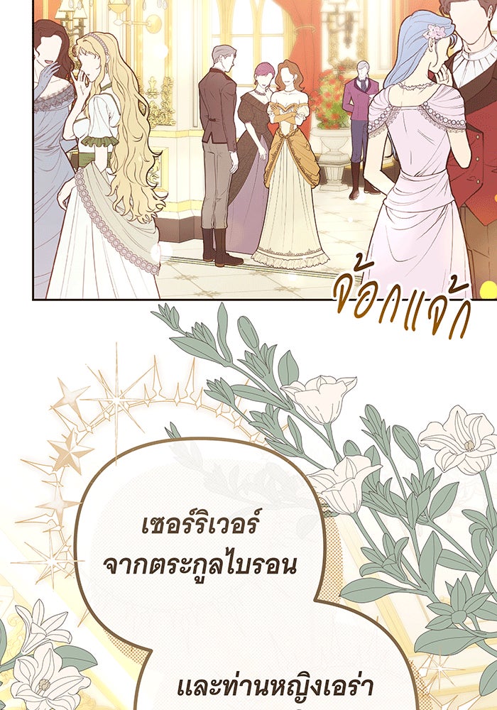 ห้วงนิทราแห่งรัก - หน้า 4