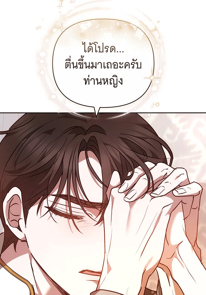 ห้วงนิทราแห่งรัก - หน้า 40