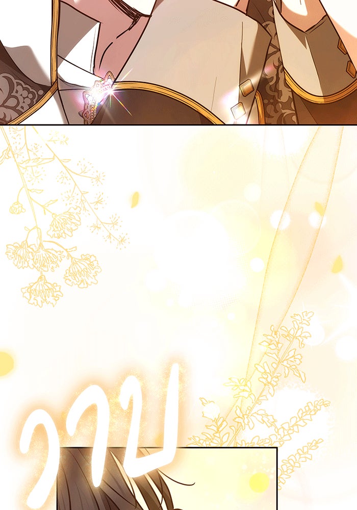 ห้วงนิทราแห่งรัก - หน้า 41