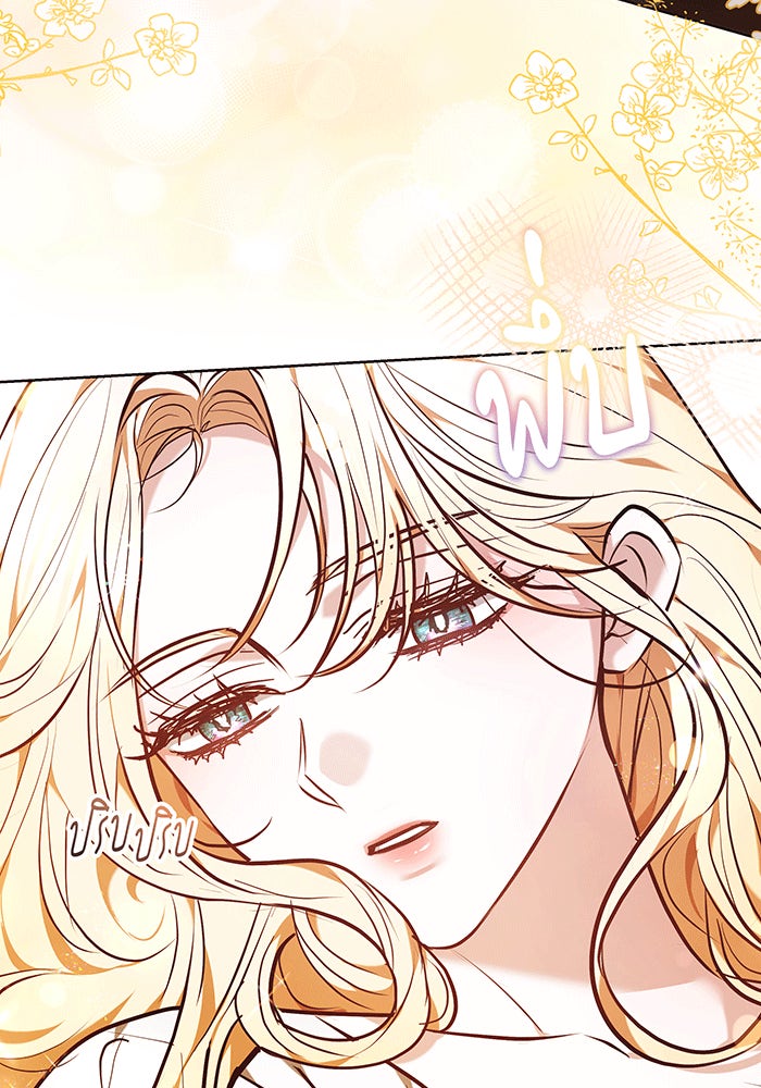 ห้วงนิทราแห่งรัก - หน้า 46