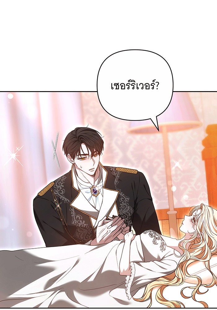 ห้วงนิทราแห่งรัก - หน้า 48