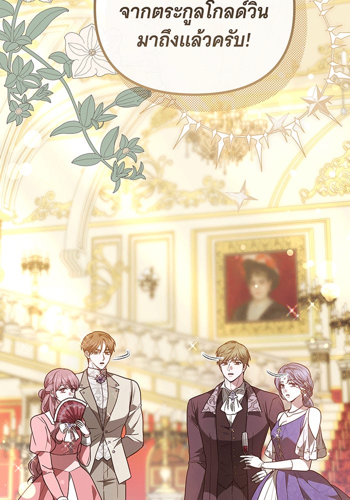ห้วงนิทราแห่งรัก - หน้า 5