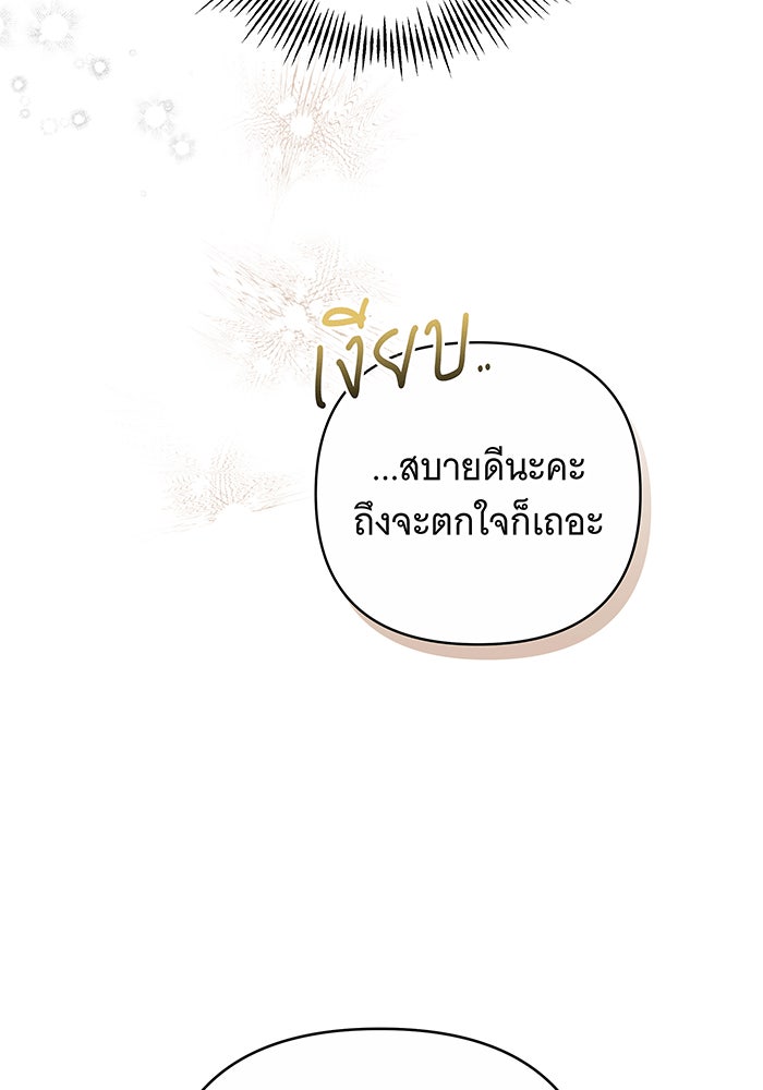 ห้วงนิทราแห่งรัก - หน้า 54