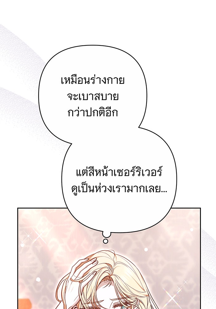 ห้วงนิทราแห่งรัก - หน้า 57