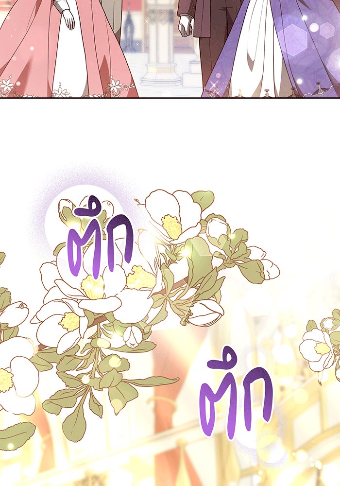 ห้วงนิทราแห่งรัก - หน้า 6