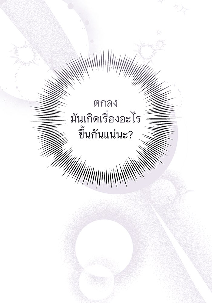 ห้วงนิทราแห่งรัก - หน้า 60