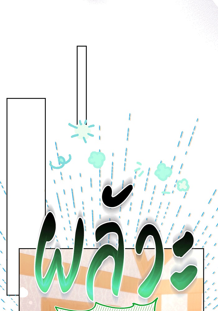 ห้วงนิทราแห่งรัก - หน้า 61