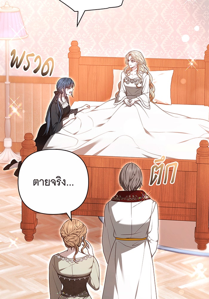 ห้วงนิทราแห่งรัก - หน้า 64