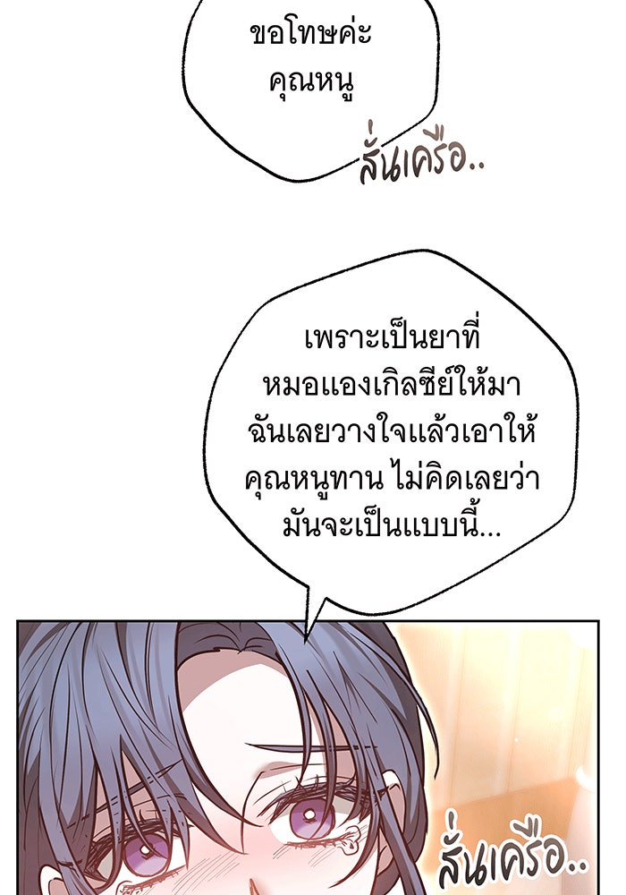 ห้วงนิทราแห่งรัก - หน้า 71