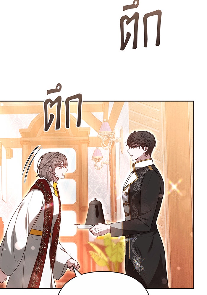 ห้วงนิทราแห่งรัก - หน้า 76